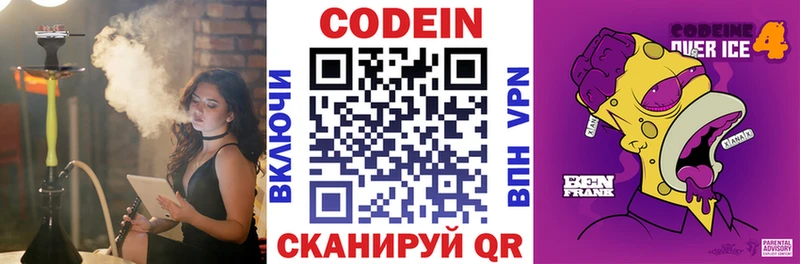 Codein Purple Drank  мега зеркало  Комсомольск-на-Амуре 