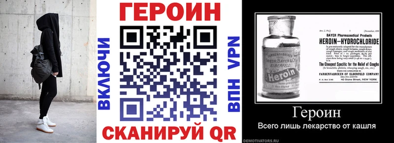 ГЕРОИН белый  Комсомольск-на-Амуре 