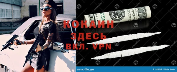 кокаин премиум Абаза