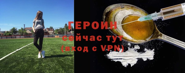 героин Абдулино